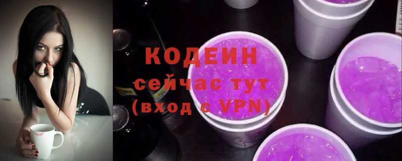 Кодеиновый сироп Lean Purple Drank  Апатиты 