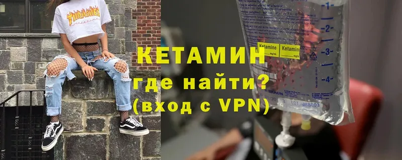 КЕТАМИН VHQ  Апатиты 