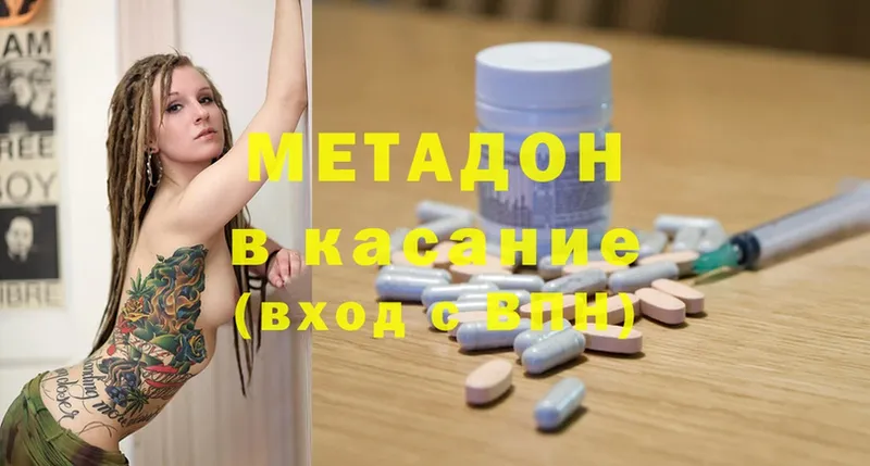 наркошоп  Апатиты  МЕТАДОН methadone 